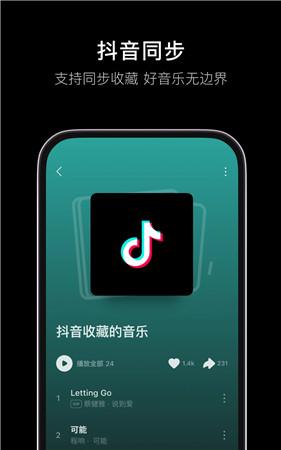 汽水音乐官方app