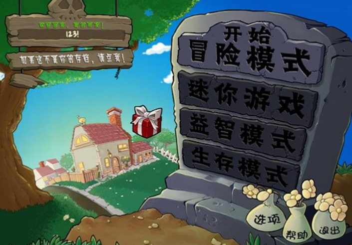 pvz垃圾版