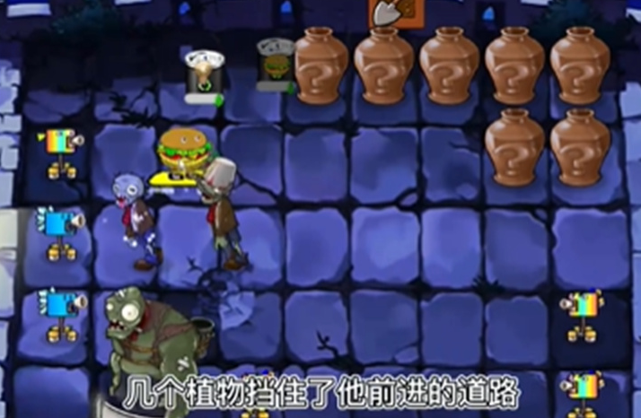 pvz垃圾版