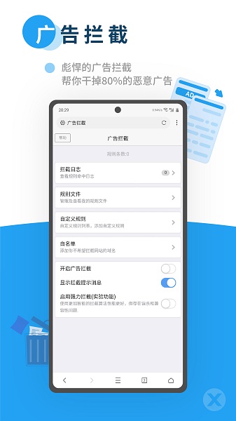 x浏览器