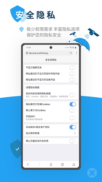 x浏览器