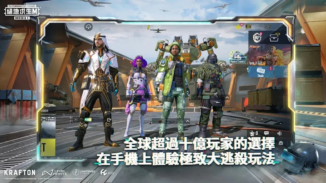 pubgmobile地铁逃生国际服