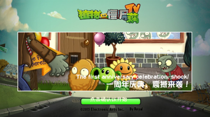 pvz藕版